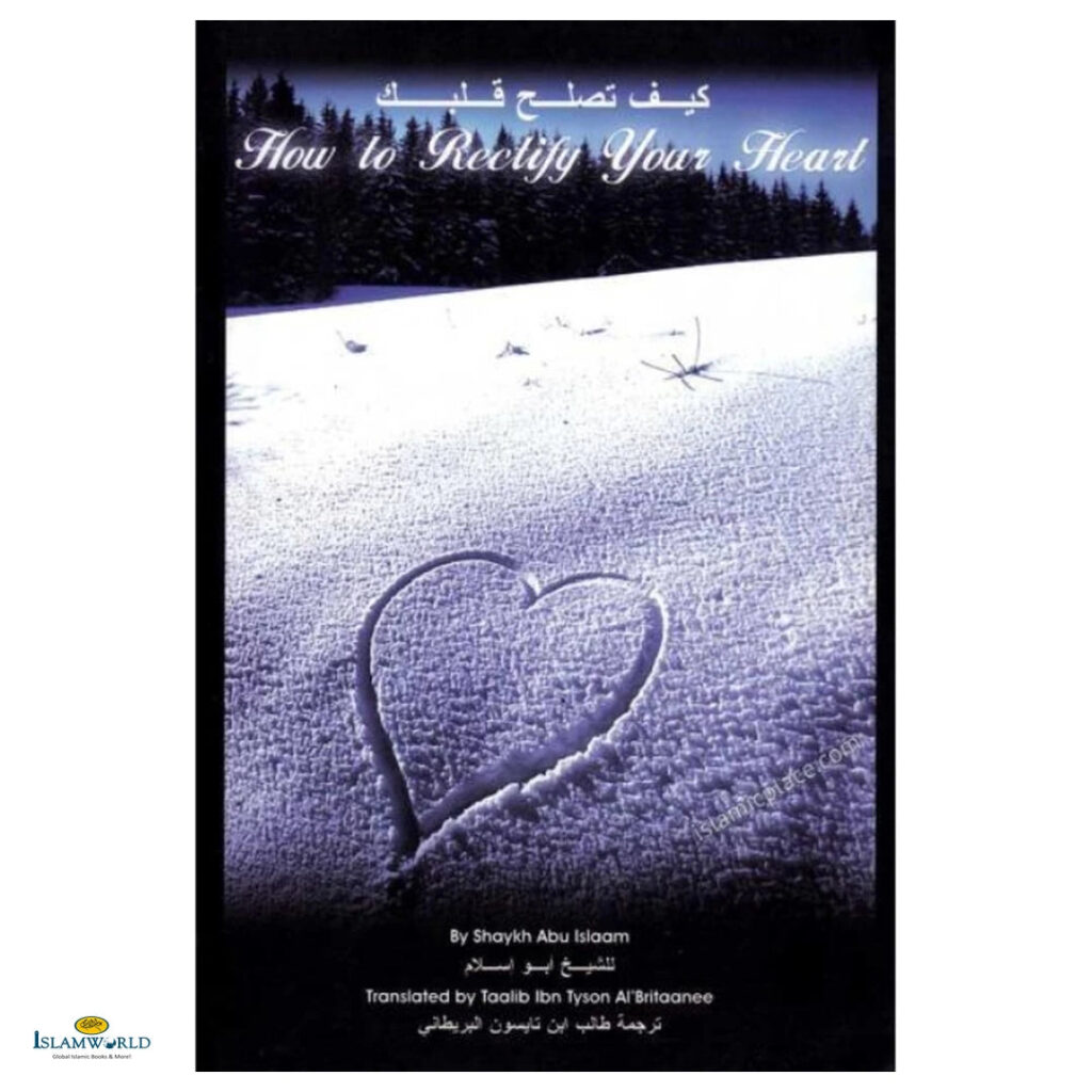 How to Rectify Your Heart