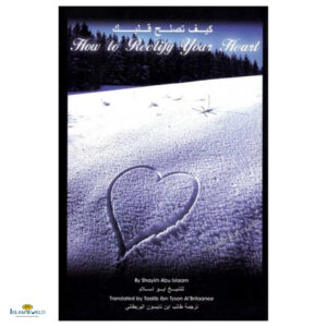 How to Rectify Your Heart