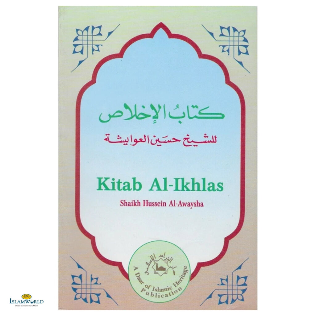 Kitab Al-Ikhlas
