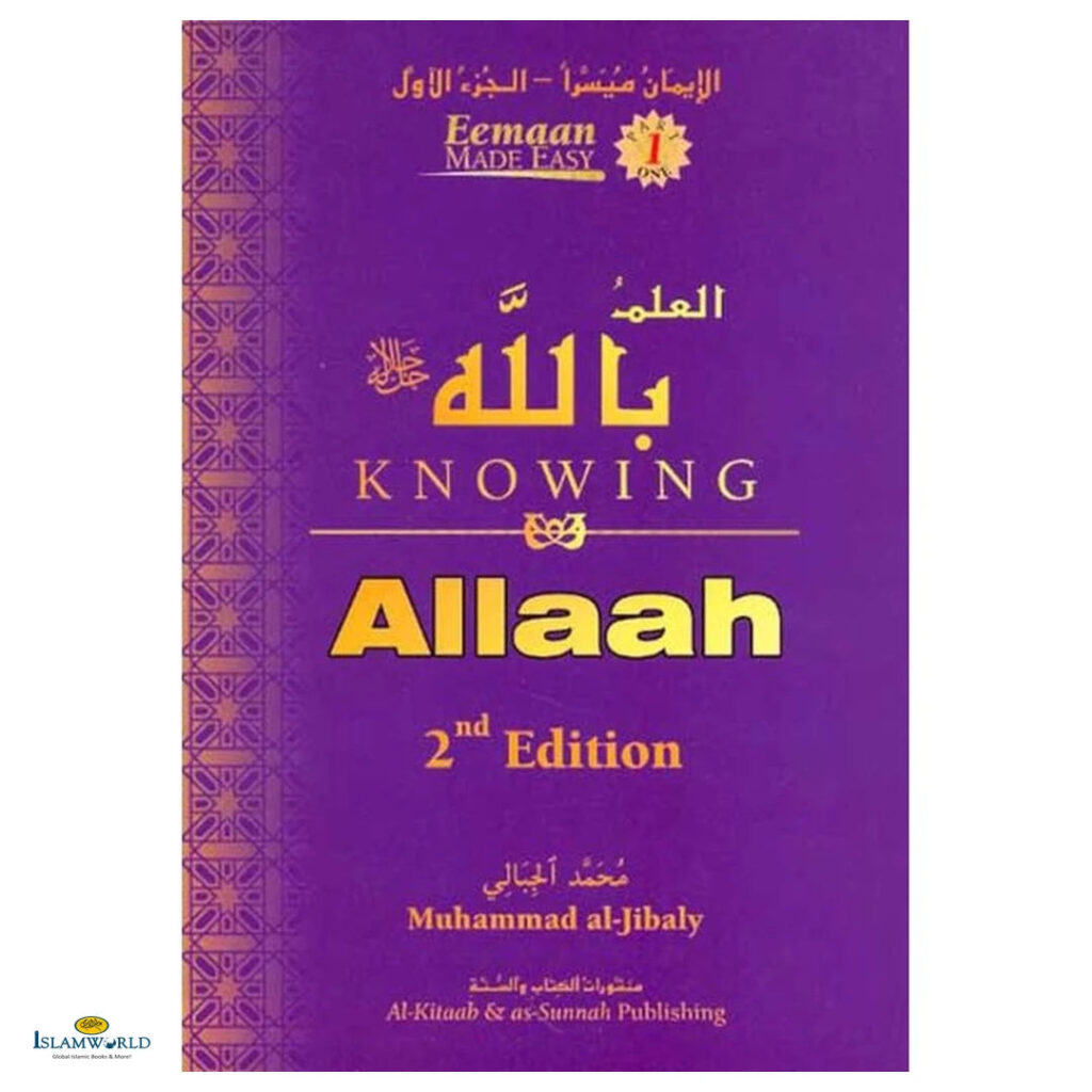 Knowing Allaah