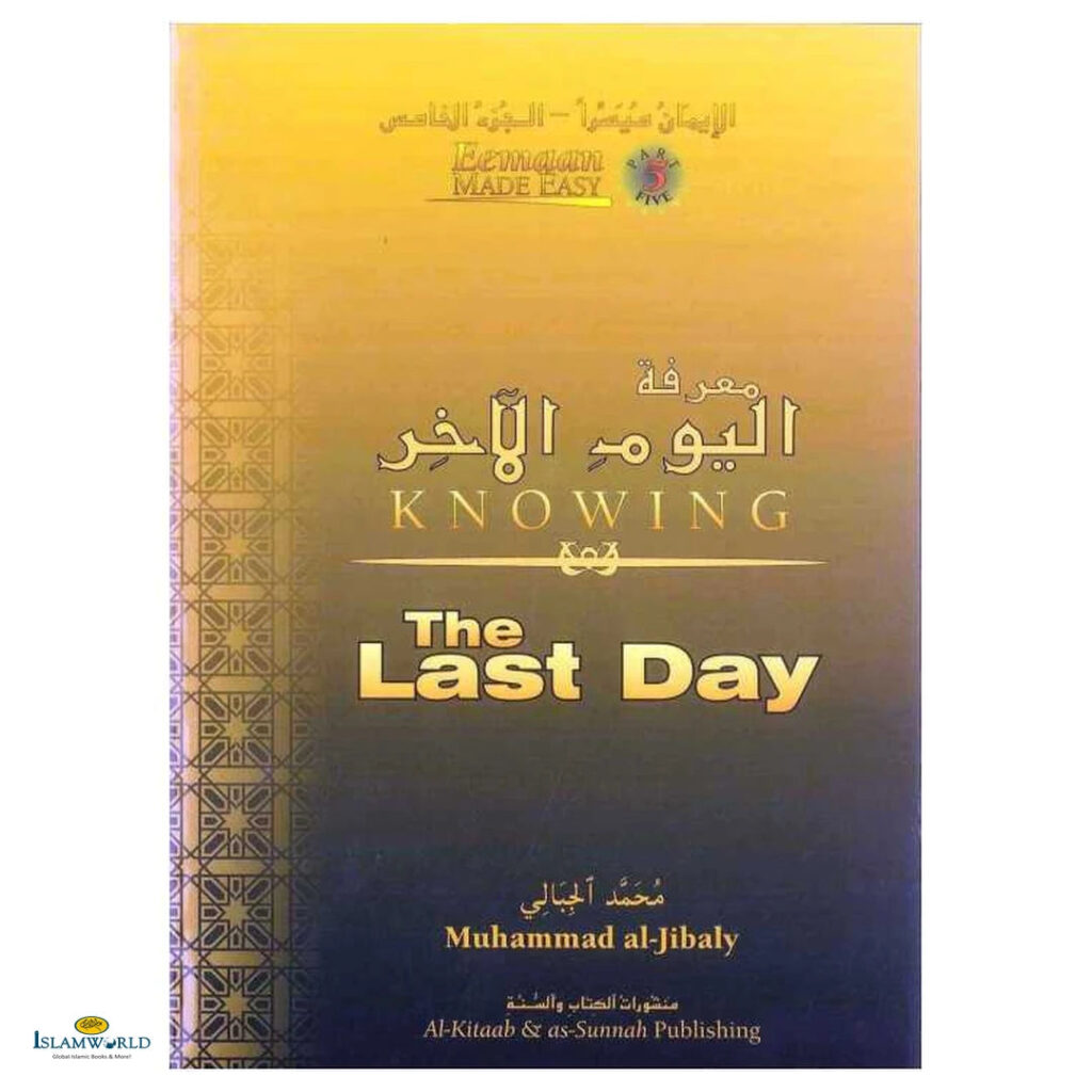 Knowing The Last Day (Eemaan Made Easy)
