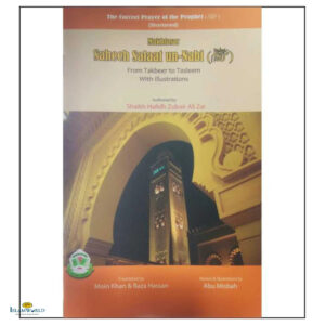 Mukhtasar Saheeh Salaat Un-Nabi