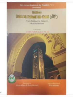 Mukhtasar Saheeh Salaat Un-Nabi
