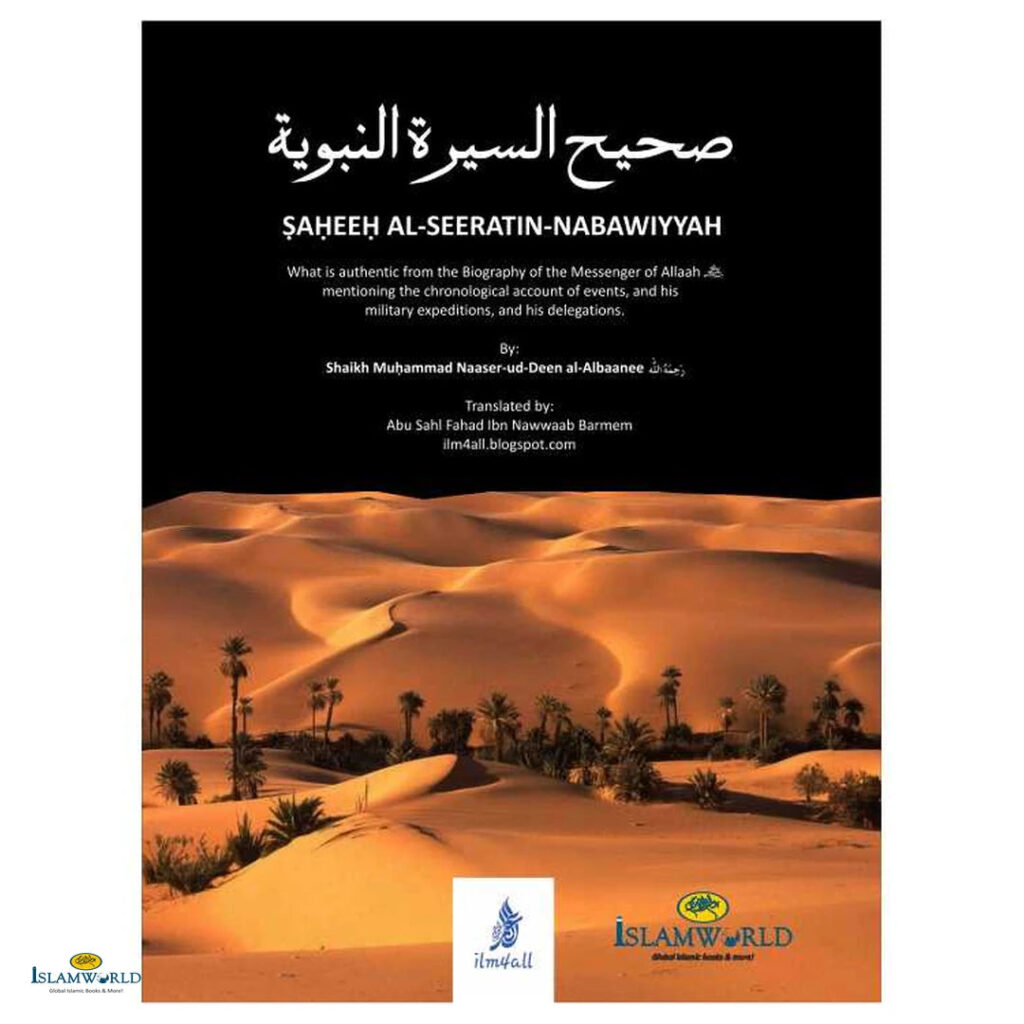 Saheeh Al-Seeratin-Nabawiyyah