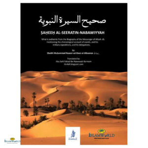 Saheeh Al-Seeratin-Nabawiyyah