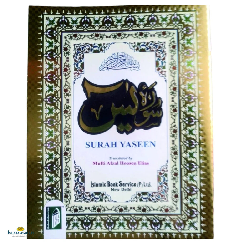 Surah Yaseen with English Translation