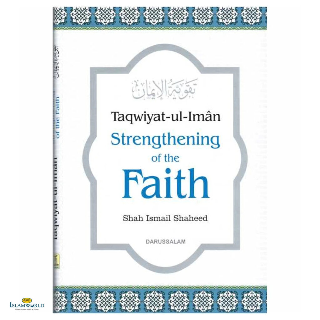 Taqwiyat-Ul-Iman