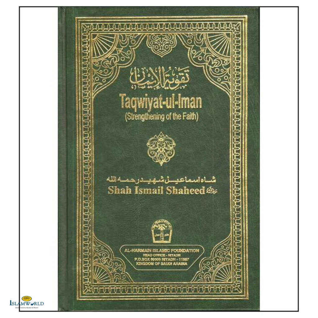 Taqwiyat-Ul-Iman