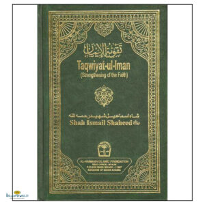 Taqwiyat-Ul-Iman