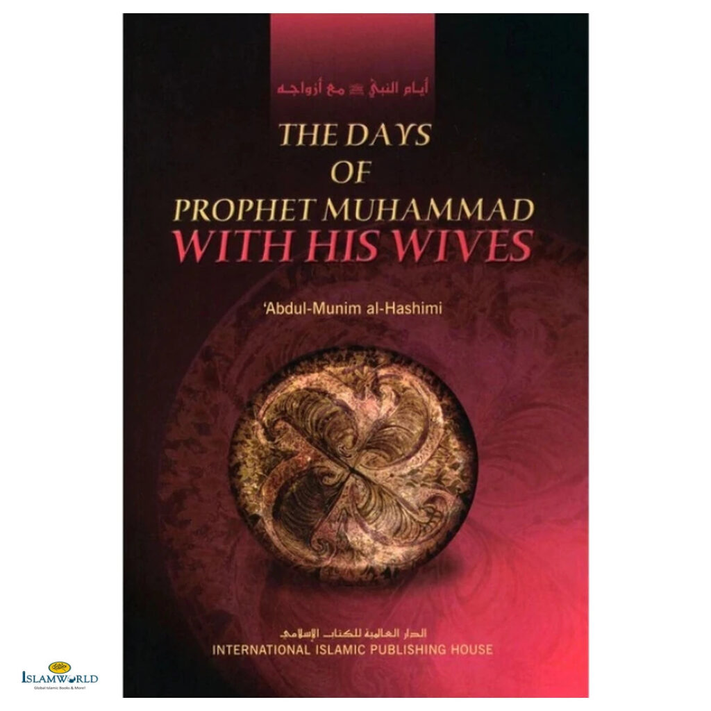 The Days Of Prophet Muhammad With His Wives