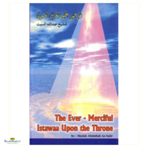 The Ever-Merciful Istawaa upon the Throne