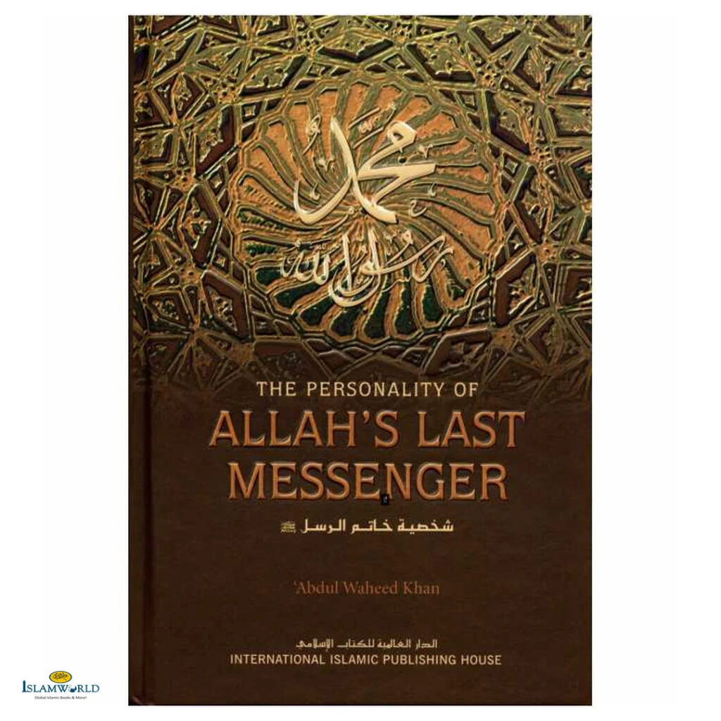 The Personality of Allah s Last Messenger