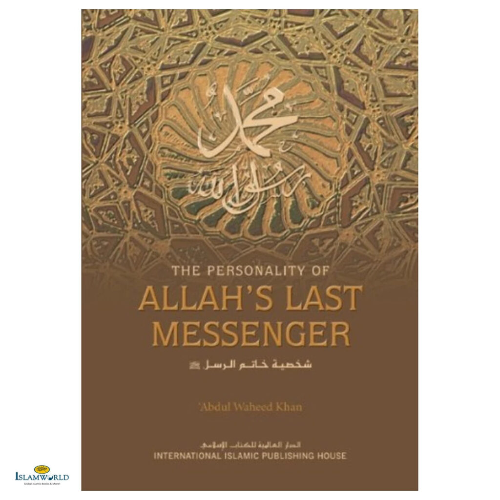 The Personality of Allah's Last Messenger