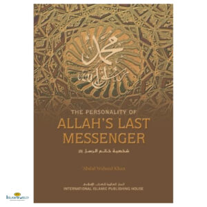 The Personality of Allah's Last Messenger