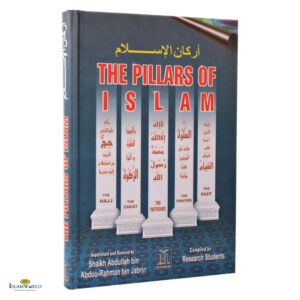 The Pillars of Islam