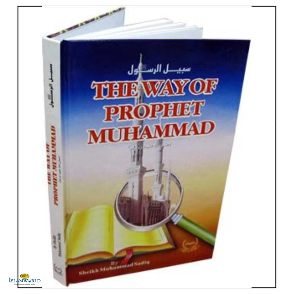 The Way of Prophet Muhammad
